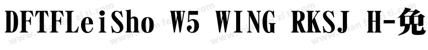 DFTFLeiSho W5 WING RKSJ H字体转换